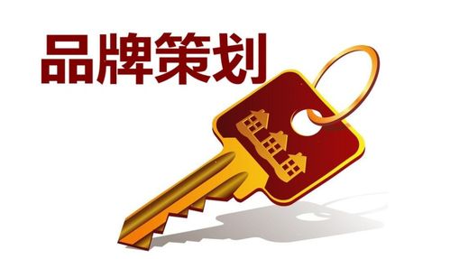 這樣做品牌營銷策劃，讓營銷更高效，讓品牌更出眾